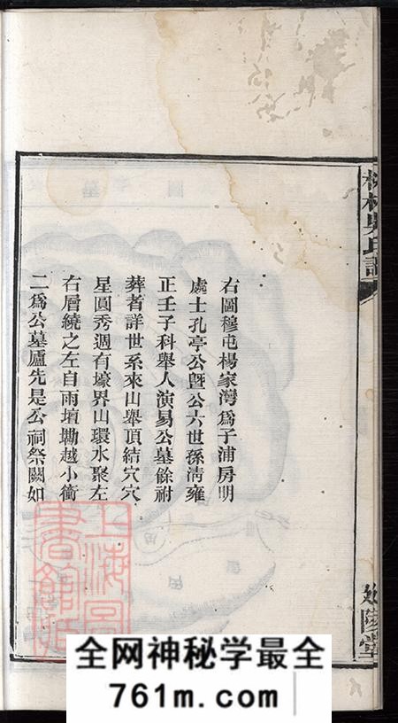 湖南湘阴延陵堂桃林吴氏义谱不分卷