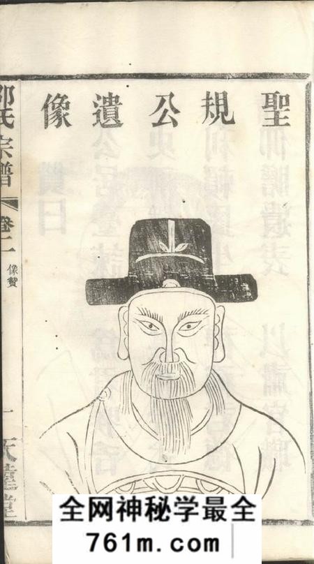 宜兴天远堂袁桥邵氏宗谱
