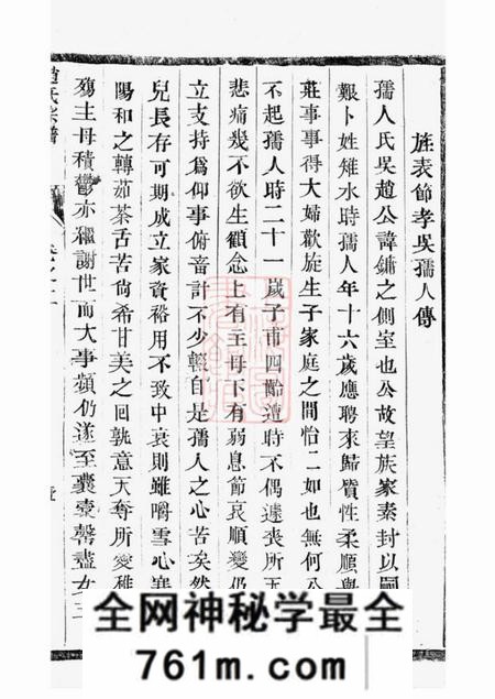 泰兴延令赵氏重修族谱
