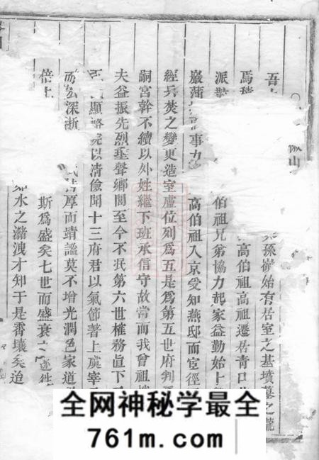 义乌塔湖吴氏宗谱五卷