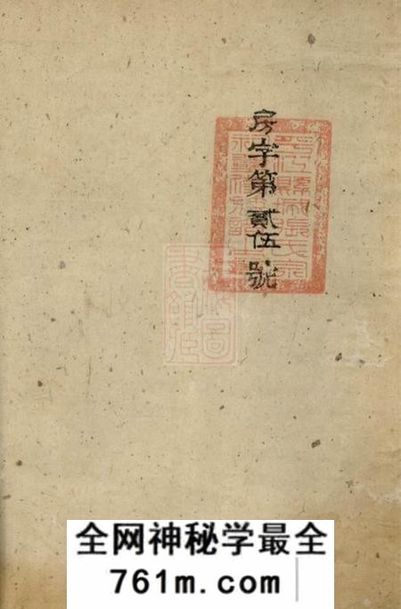 平江清河堂张氏族谱