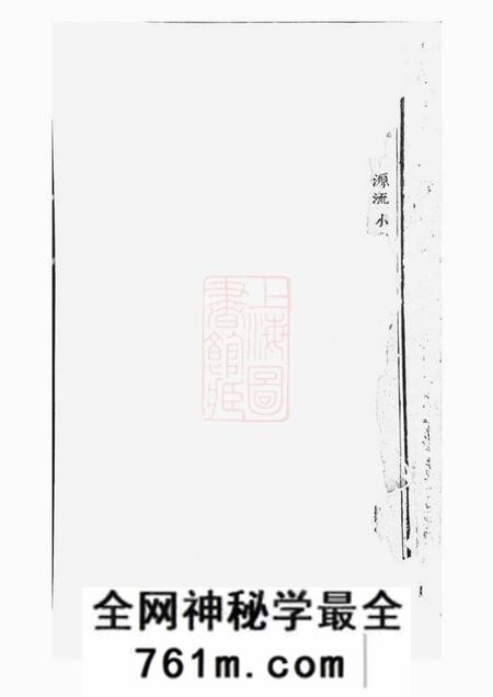 吴宁吴宁校墙曹氏宗谱