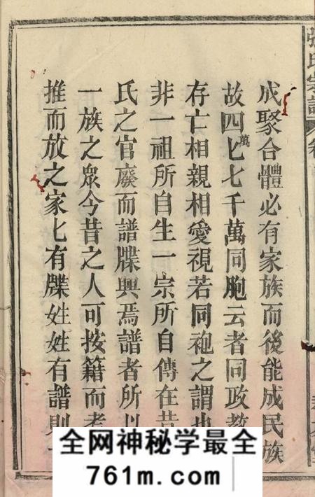 x001f_太湖_x001f_孝友堂太湖孝友堂张氏宗谱六卷