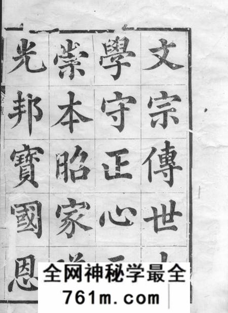 无锡瑯琊王氏无锡支谱不分卷