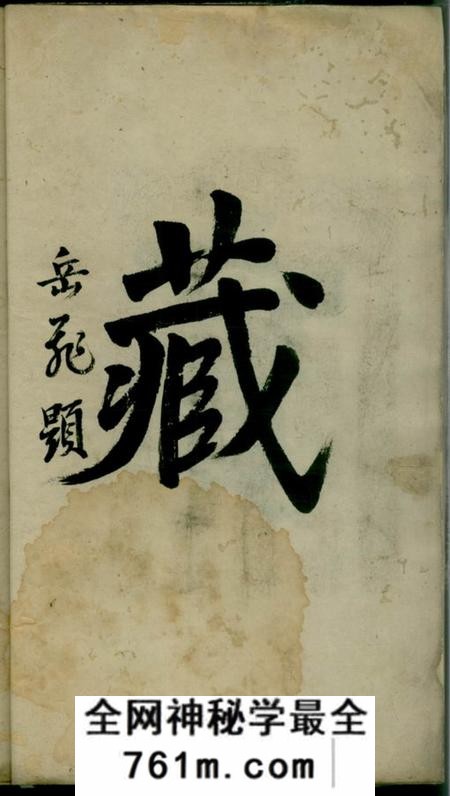 韩氏族谱不分卷