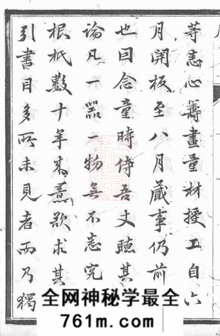 丹阳伦叙堂丹阳吴氏宗谱十卷