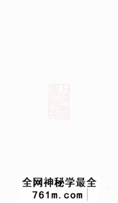 江阴观止堂延陵夏浦吴氏宗谱二十八卷首一卷