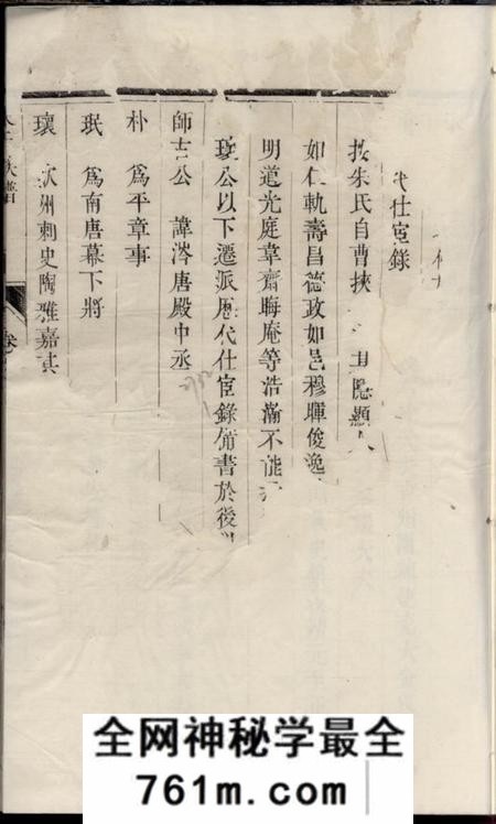 辛丰朱氏族谱
