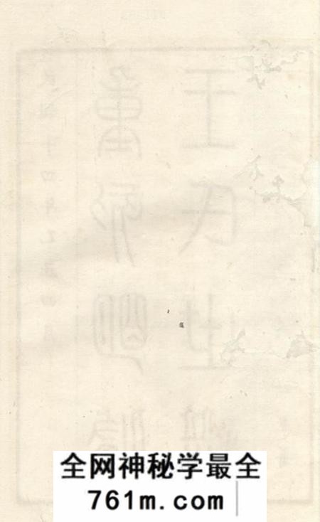 昆山重刻明修王氏世谱二卷