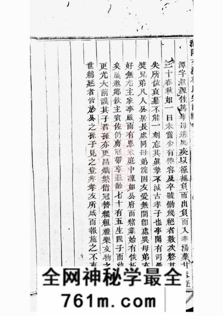 浦阳浦阳文溪楼氏宗谱