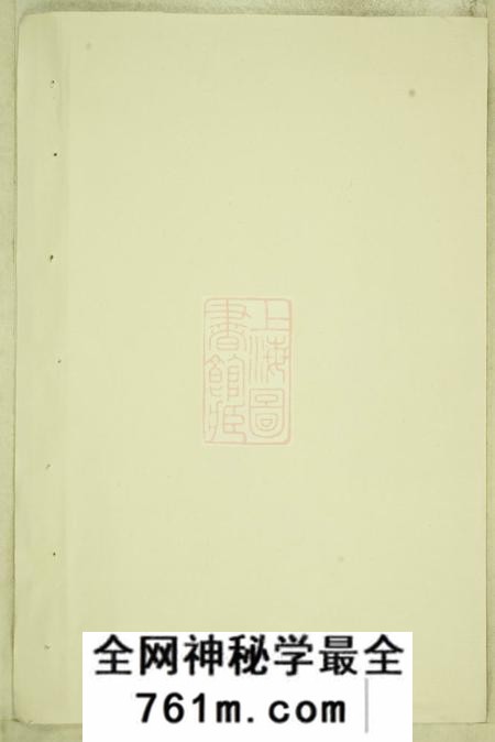 永康库川胡氏宗谱二十六卷首一卷