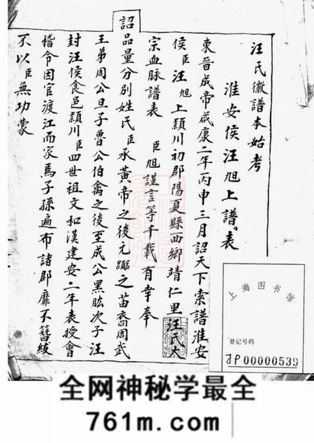 六合不分卷