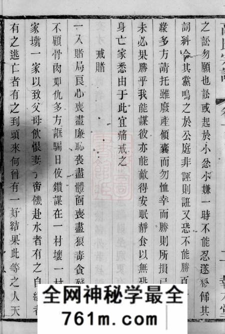 武进报本堂昆陵戴墅高氏宗谱二十八卷