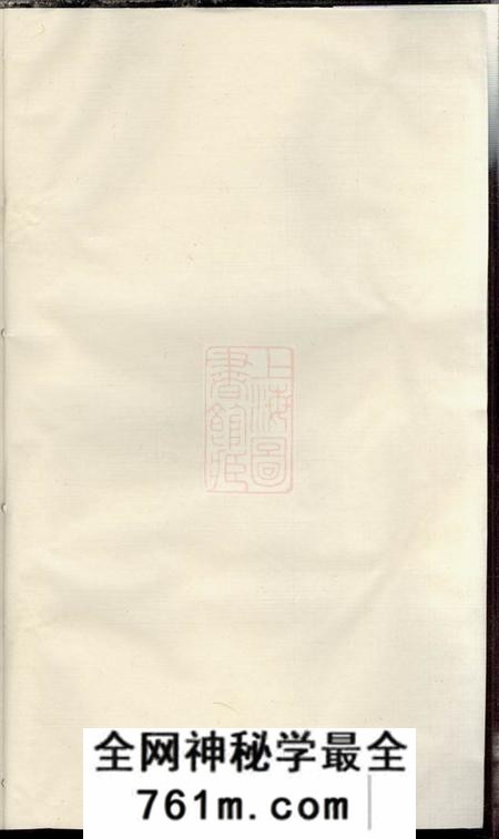 江阴延陵吴氏宗谱十四卷首一卷