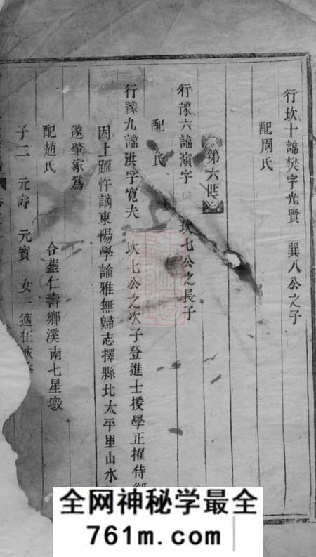 东阳东阳黄沙陈氏宗谱