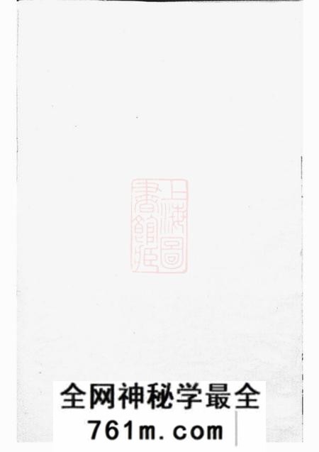 东阳桑源陈氏宗谱五卷