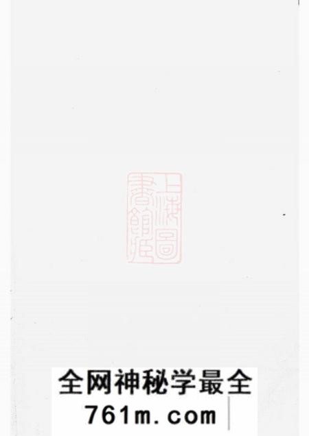 鄞县怀本堂鄞东缪氏宗谱八卷