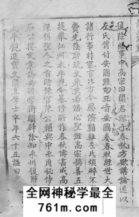 崇明胡氏世谱不分卷