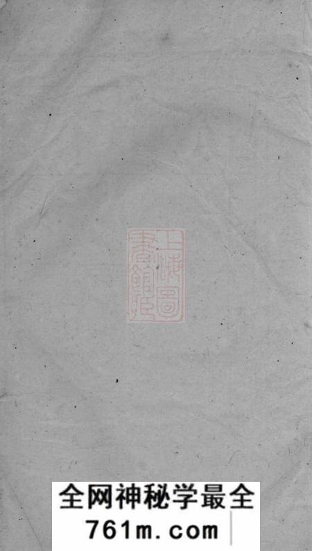 瑞鹊堂柯氏宗谱