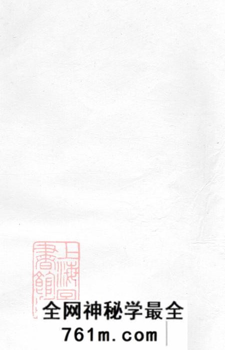 广东中山香山前陇乡张氏次房彦从祖之谱不分卷