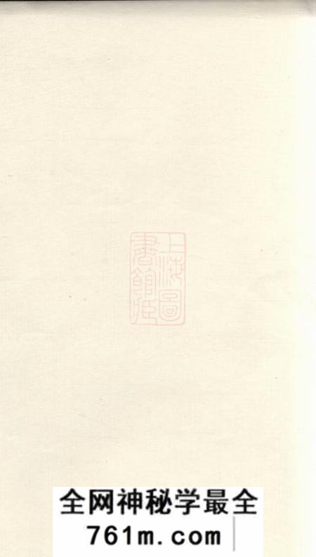 兰溪着存堂南阳赵祠祀簿一卷