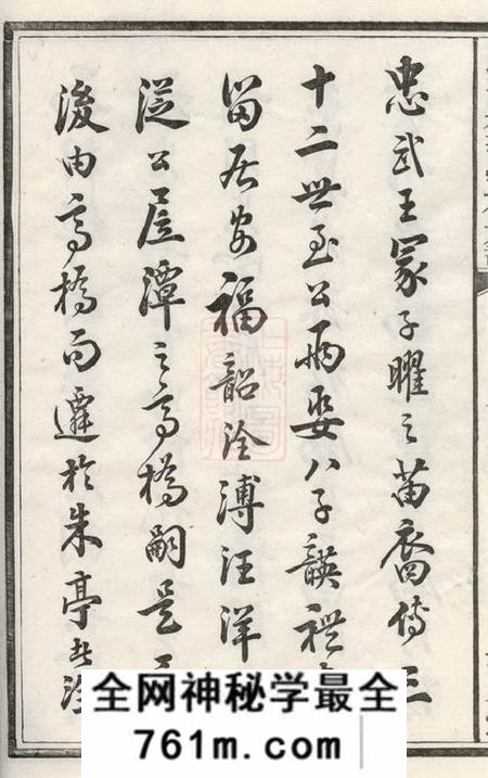 湘潭敦本堂中湘高桥郭氏五修族谱二十四卷