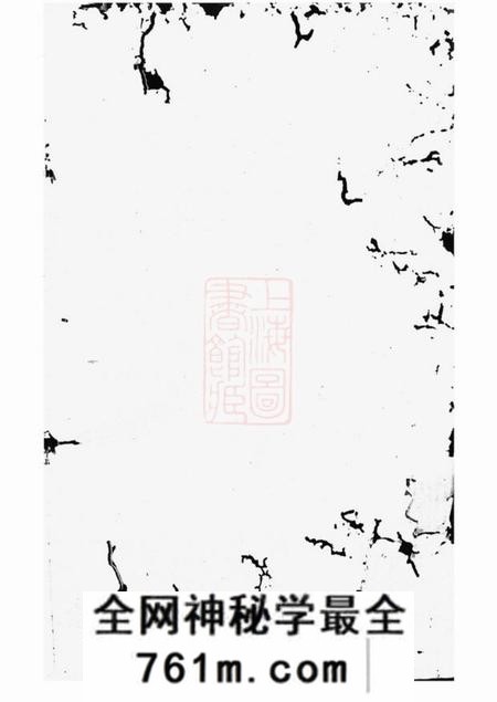 海虞海虞禄园钱氏振鹿公支世谱六卷