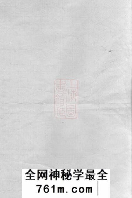 湖南邵阳敦睦堂邵阳炉前周氏四修族谱三十四卷首三卷