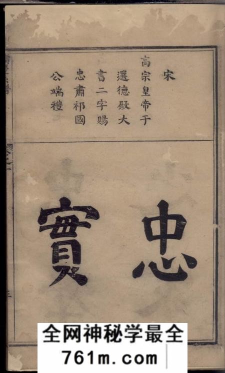 馀姚新镌吴越钱氏续庆系谱