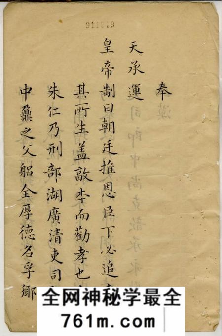 松江朱氏家乘