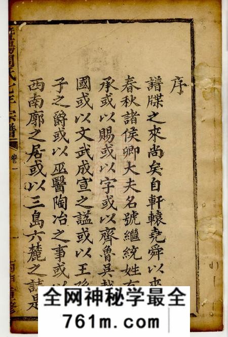 暨阳暨阳周氏七年宗谱十八卷