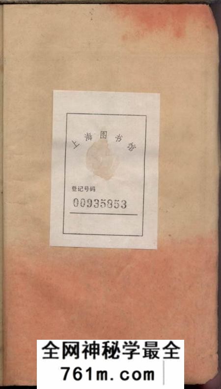 江西铜鼓、江西靖安、湖南浏阳浏邑黎正文石印局罗氏族谱