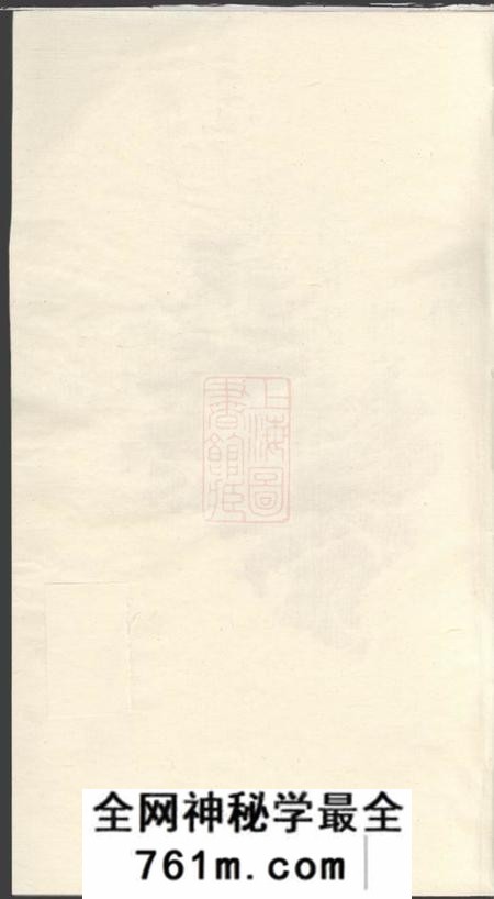 毗陵培德堂毗陵朱氏统宗谱六卷