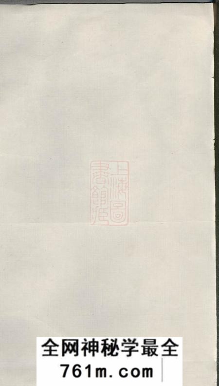 生塘生塘胡氏宗谱
