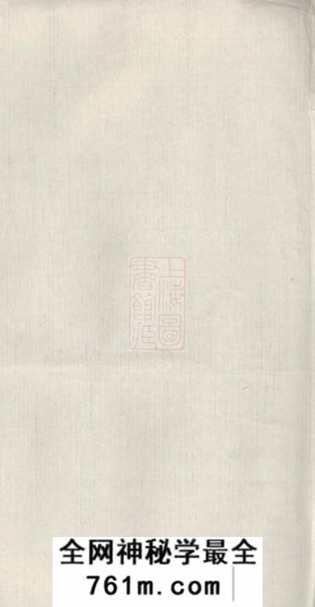 山东莒县刘氏族谱十四卷