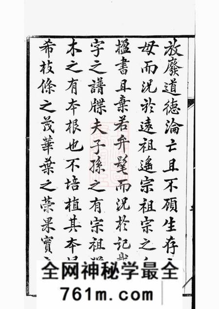 云阳大雅堂云阳新埭毛氏重修家乘五十二卷