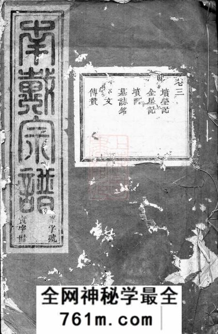 浦阳浦阳戴氏宗谱