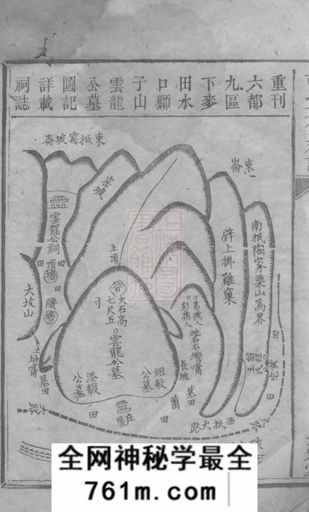 宁乡安定堂麦田胡氏六修族谱