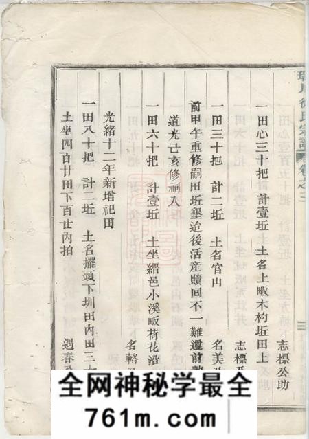 瑶川瑶川徐氏宗谱