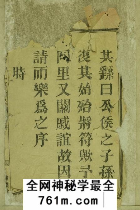 浙江萧山隆顺堂萧邑航坞山北万氏宗谱六卷