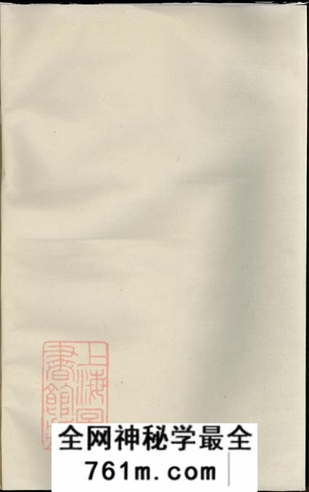 浙江嵊县剡县剡西张氏宗谱