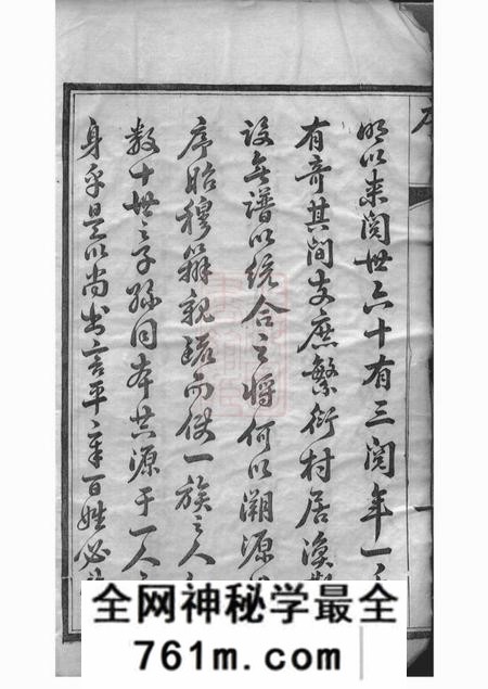 宜兴德星堂陈氏宗谱七十六卷