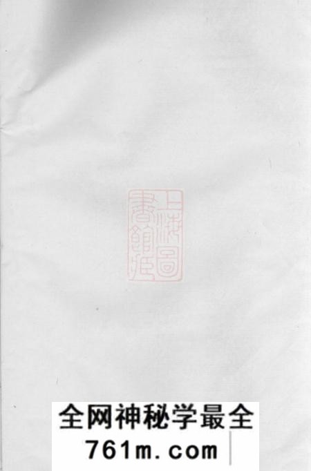 永康桐溪金氏上仁房谱