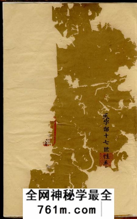 润州承敬堂润州周氏重修宗谱