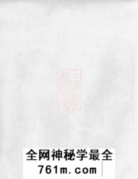 浙江九峰刘氏谱稿