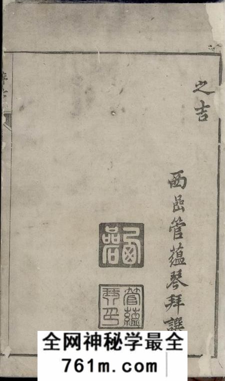 云阳云阳左庄刘氏重修族谱十八卷
