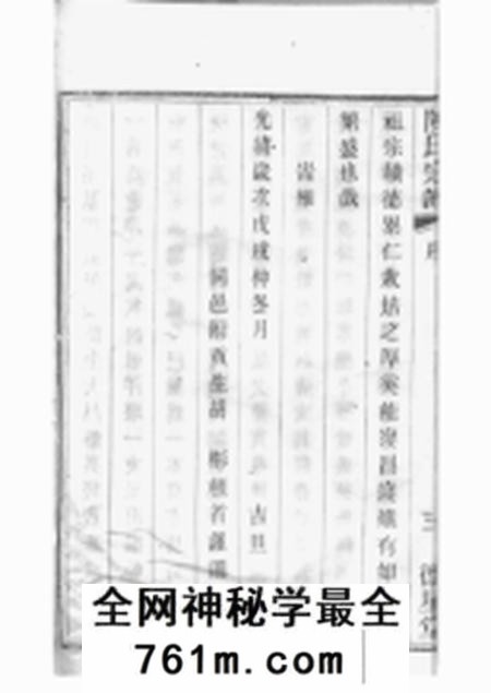 宜兴德星堂陈氏宗谱五十八卷