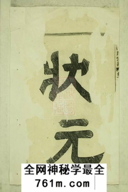 义乌酥溪蒋氏宗谱十卷