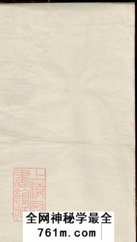 河北沧州季氏家谱八卷