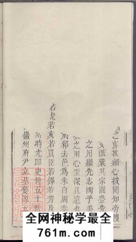 江西萍乡紫阳堂朱氏族谱二卷